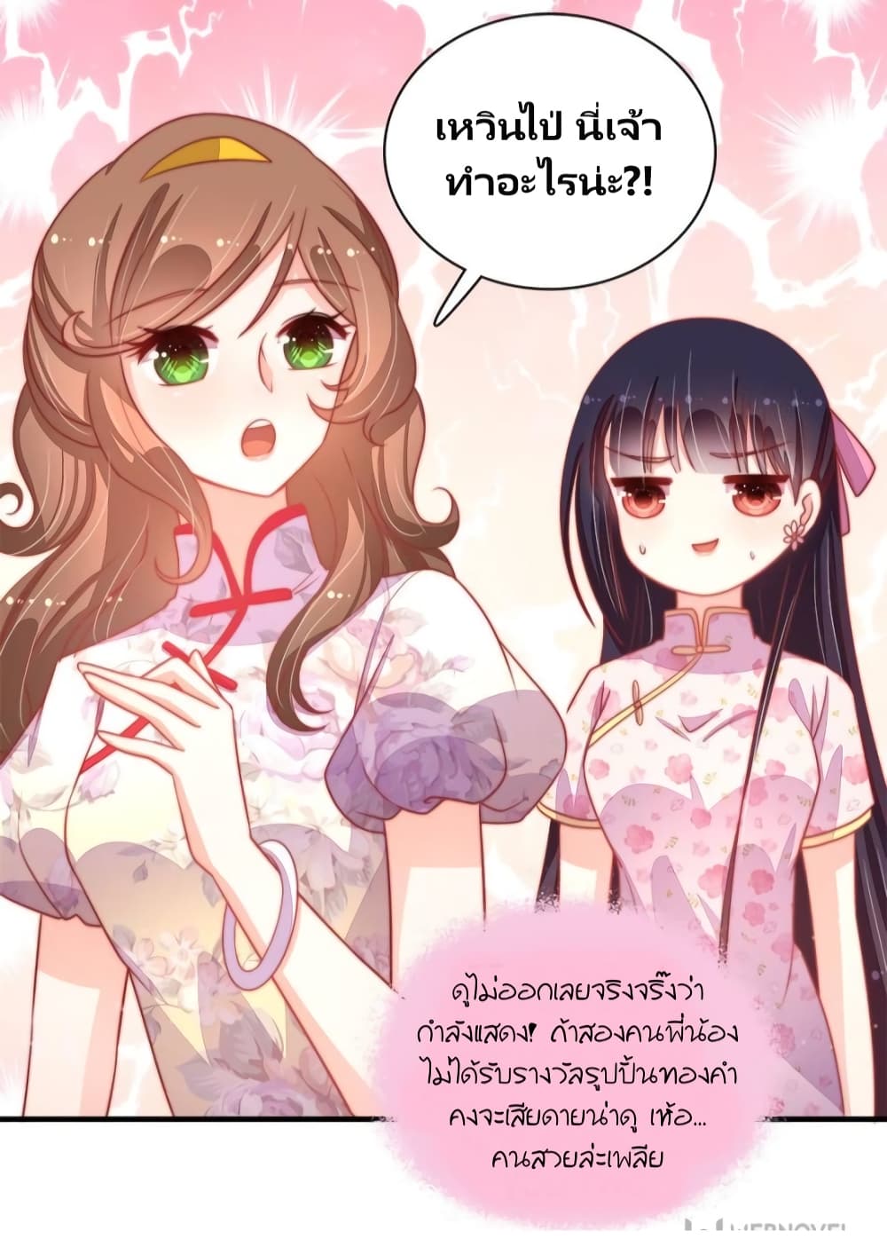 Marshal Is Jealous Everyday page 12