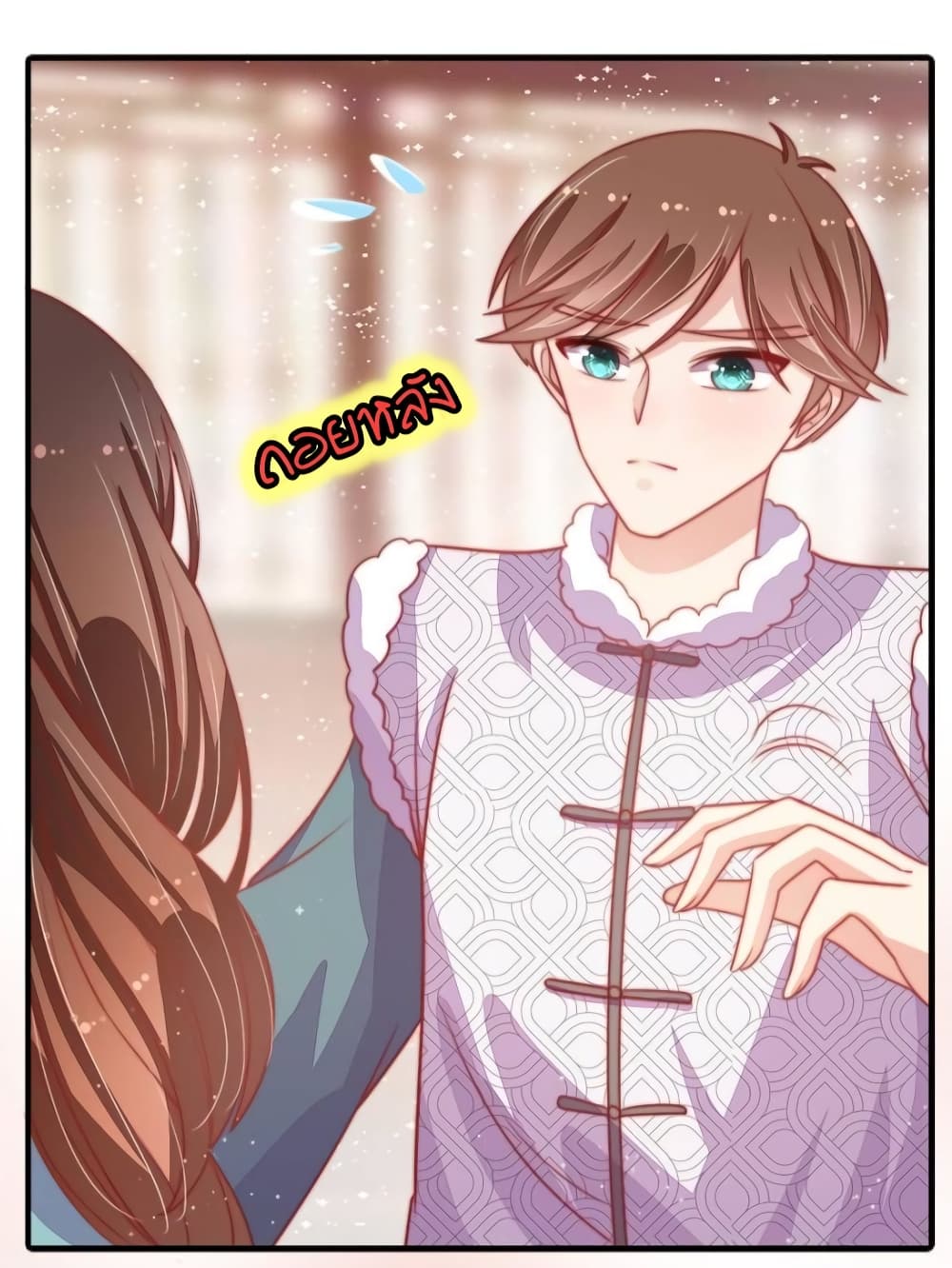 Marshal Is Jealous Everyday page 16