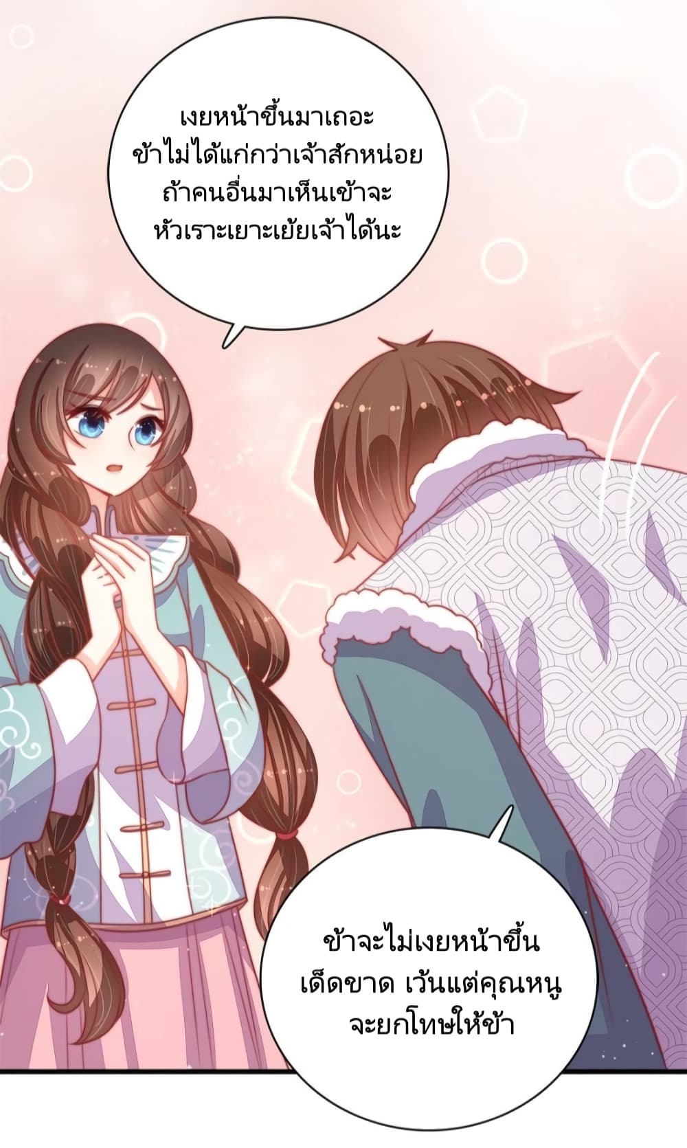 Marshal Is Jealous Everyday page 17