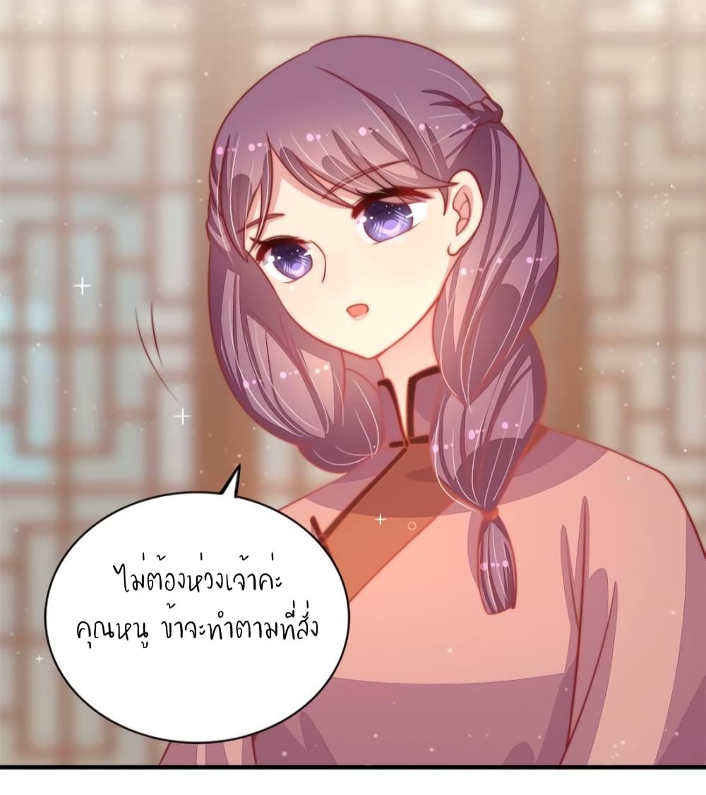 Marshal Is Jealous Everyday page 29