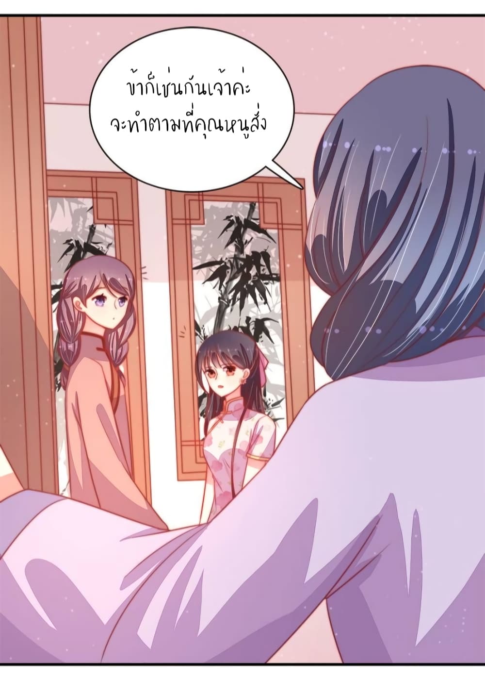 Marshal Is Jealous Everyday page 30