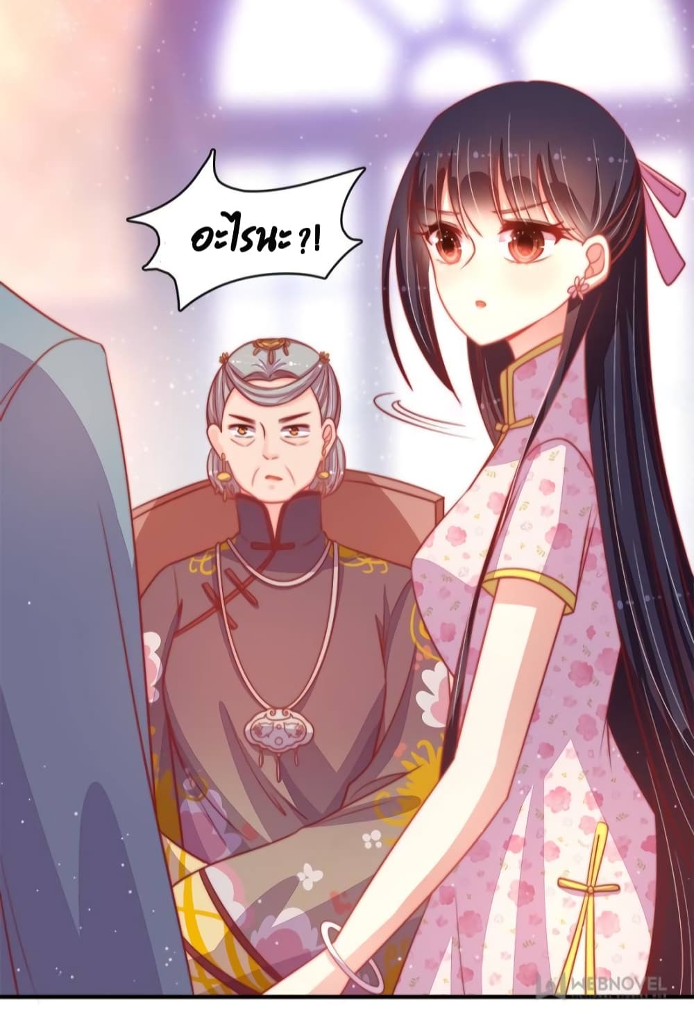 Marshal Is Jealous Everyday page 16