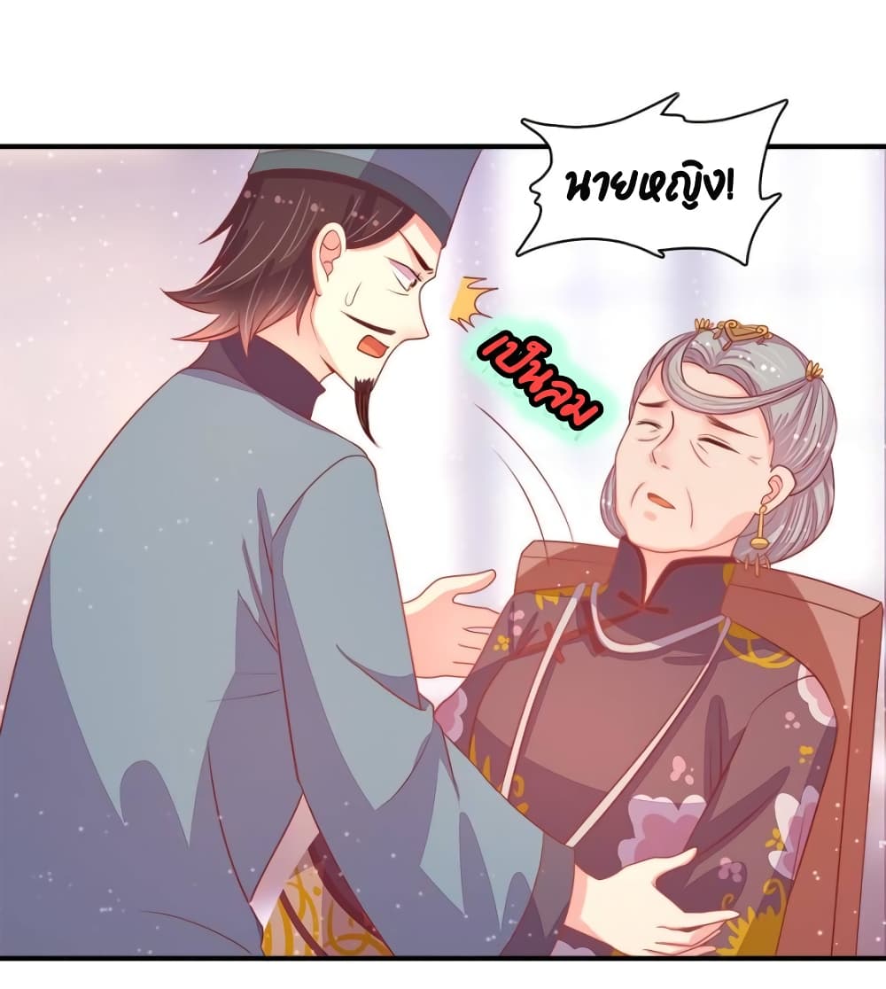 Marshal Is Jealous Everyday page 17
