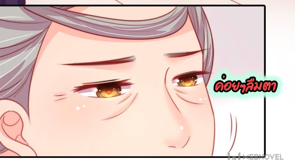 Marshal Is Jealous Everyday page 20