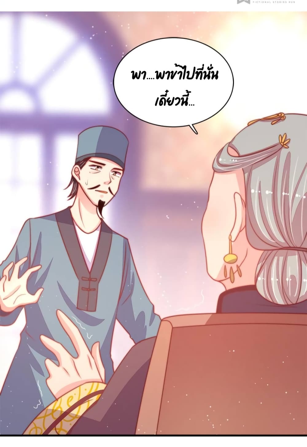Marshal Is Jealous Everyday page 21