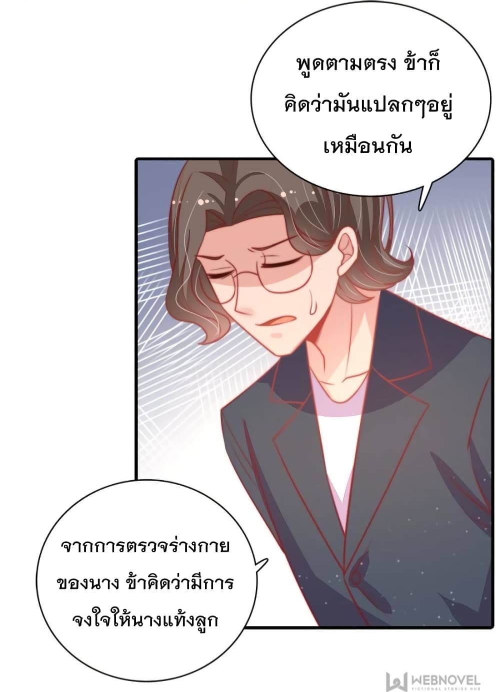Marshal Is Jealous Everyday page 30