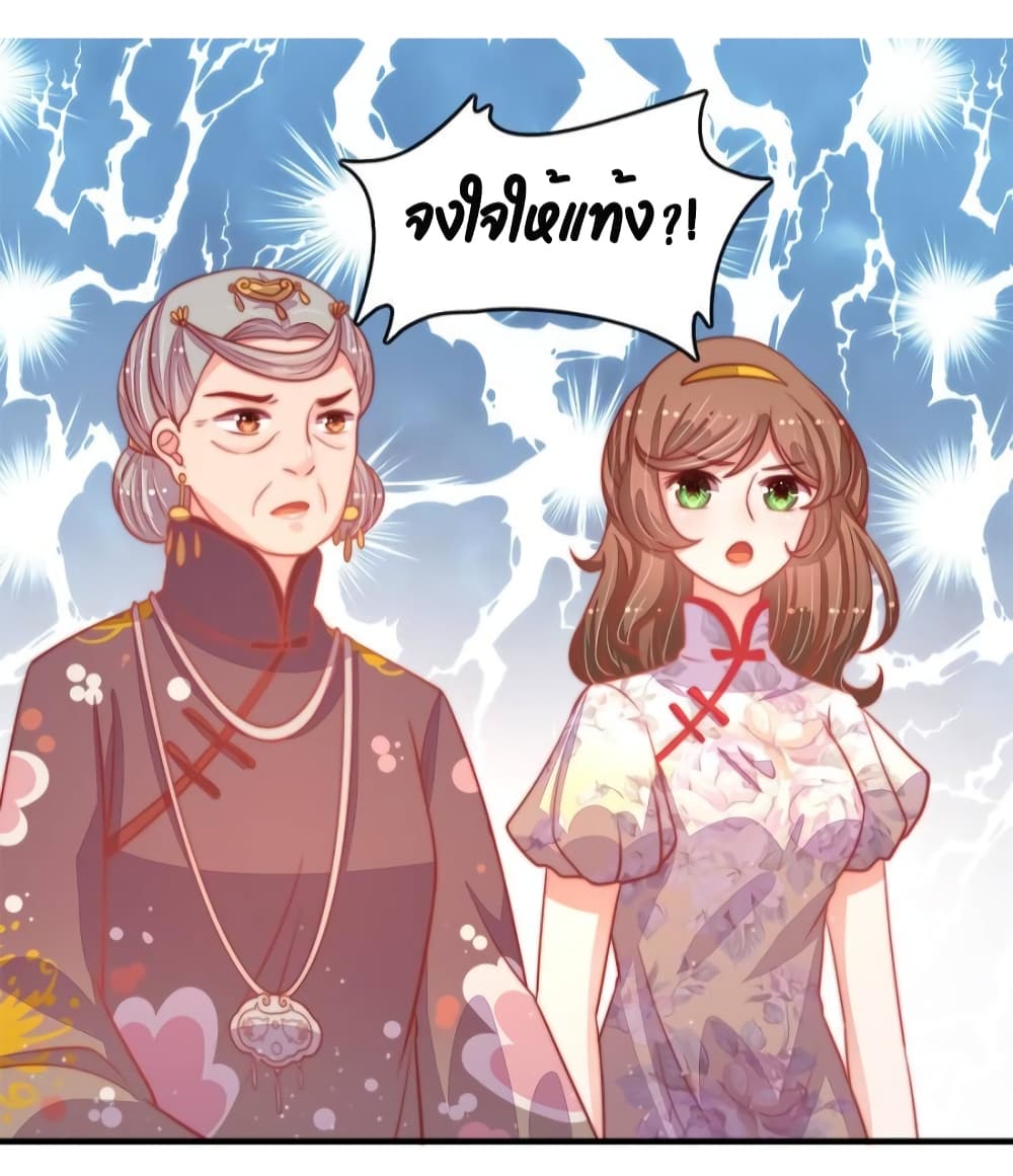 Marshal Is Jealous Everyday page 31
