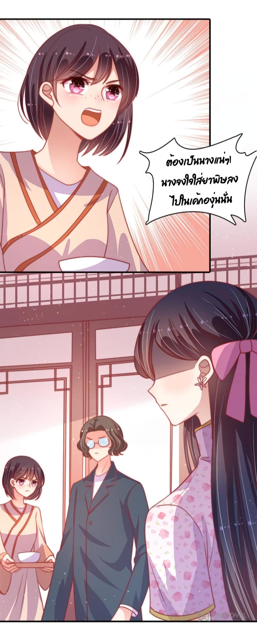Marshal Is Jealous Everyday page 33