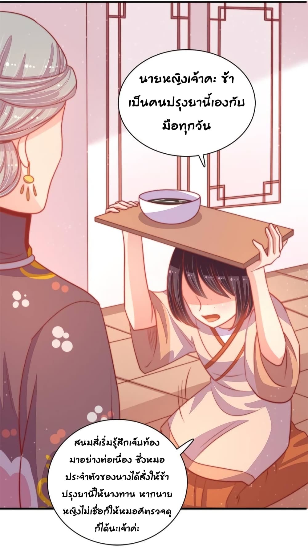 Marshal Is Jealous Everyday page 4