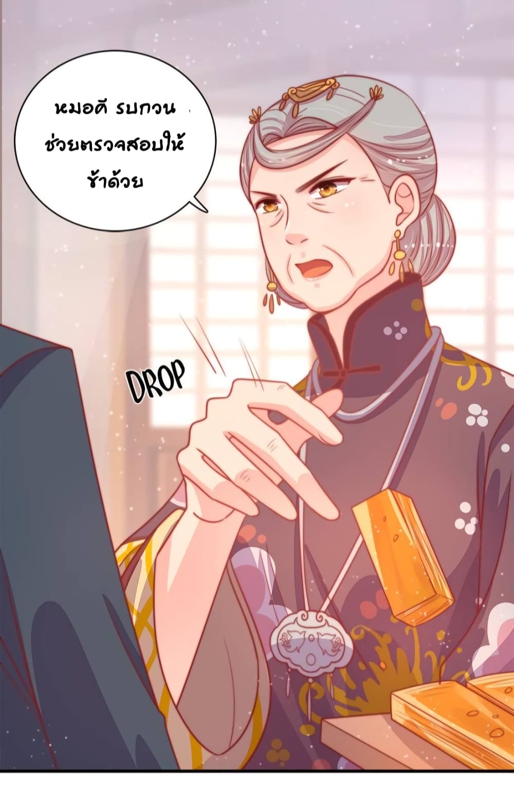 Marshal Is Jealous Everyday page 12