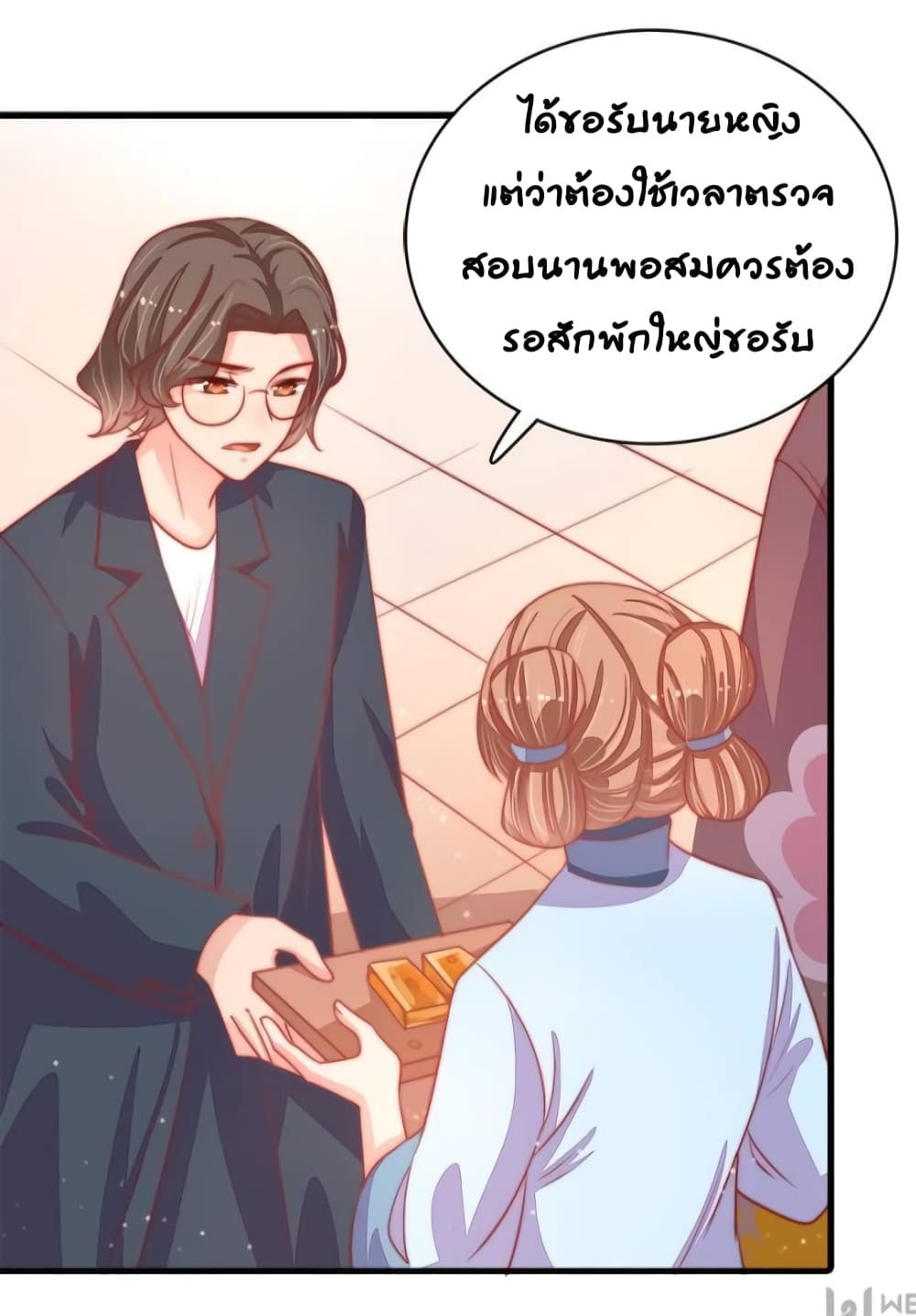 Marshal Is Jealous Everyday page 13