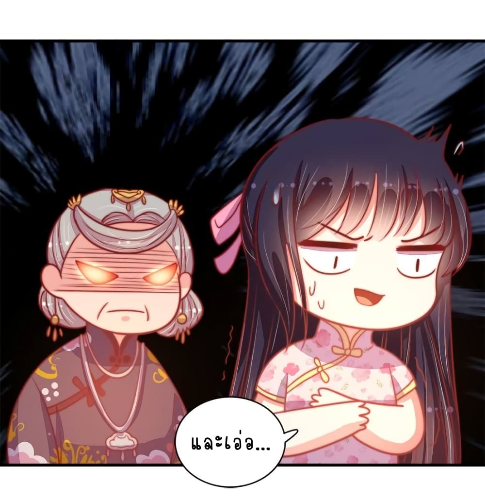 Marshal Is Jealous Everyday page 18