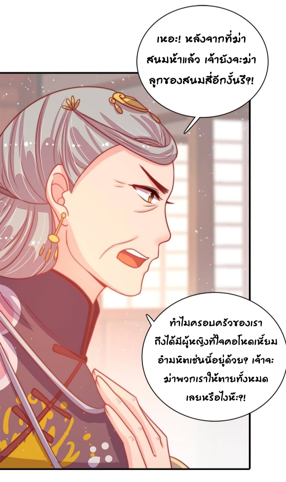 Marshal Is Jealous Everyday page 24