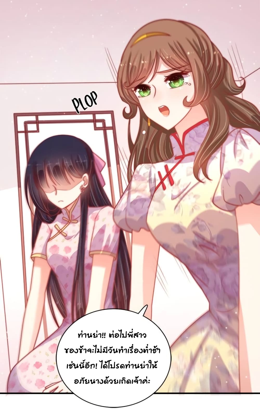 Marshal Is Jealous Everyday page 25