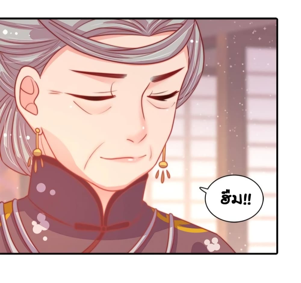 Marshal Is Jealous Everyday page 27