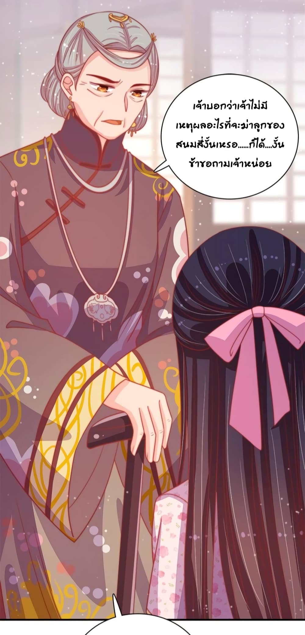 Marshal Is Jealous Everyday page 30