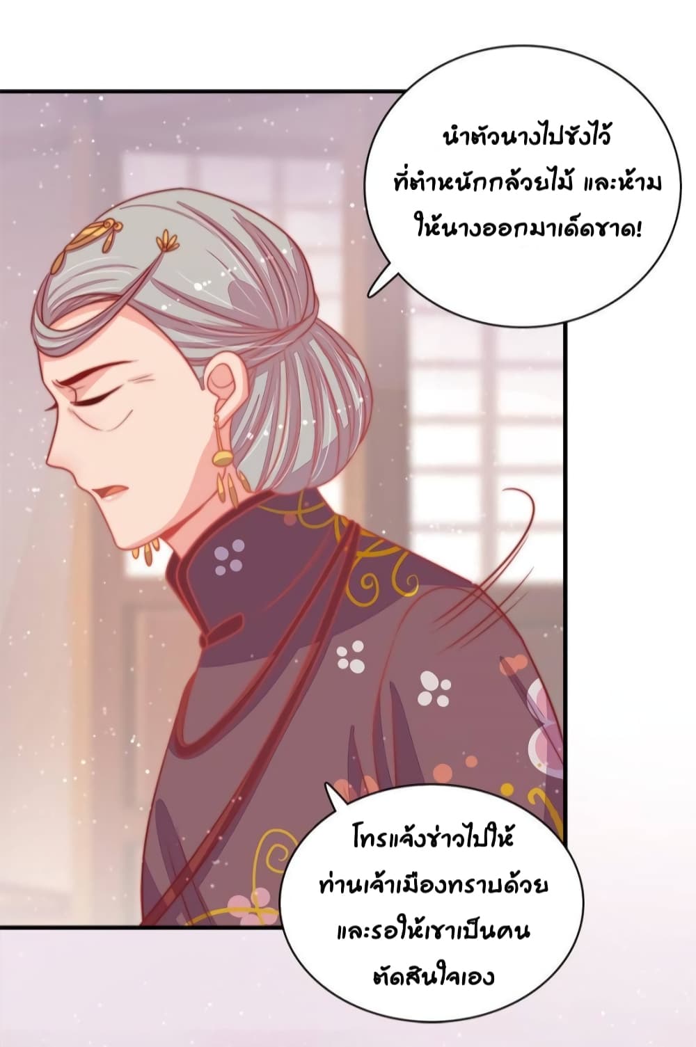Marshal Is Jealous Everyday page 13