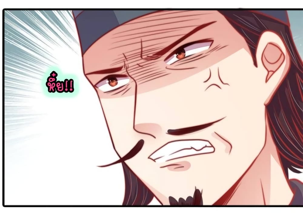 Marshal Is Jealous Everyday page 26