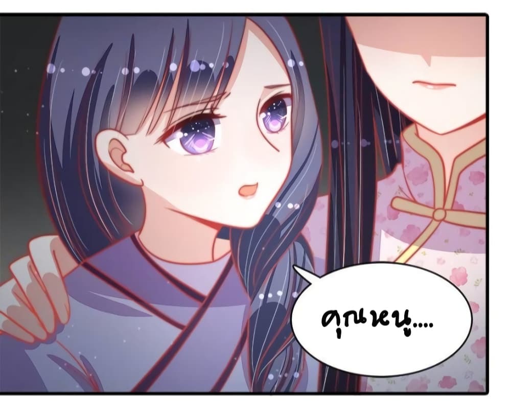 Marshal Is Jealous Everyday page 28