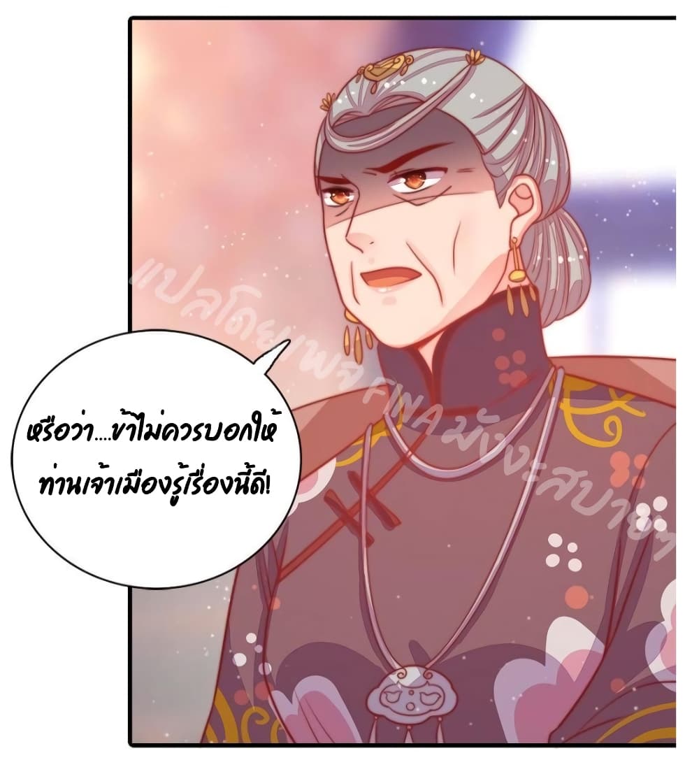 Marshal Is Jealous Everyday page 34