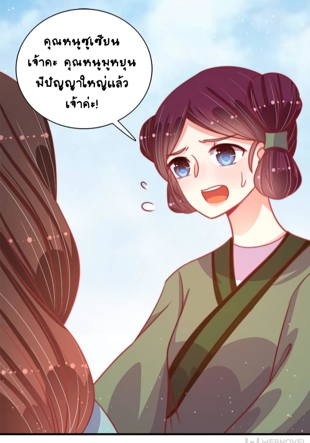 Marshal Is Jealous Everyday page 4