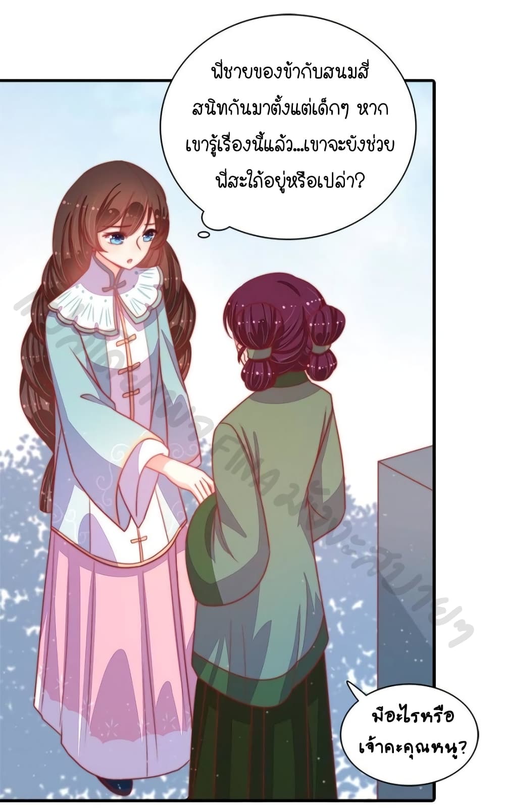 Marshal Is Jealous Everyday page 9