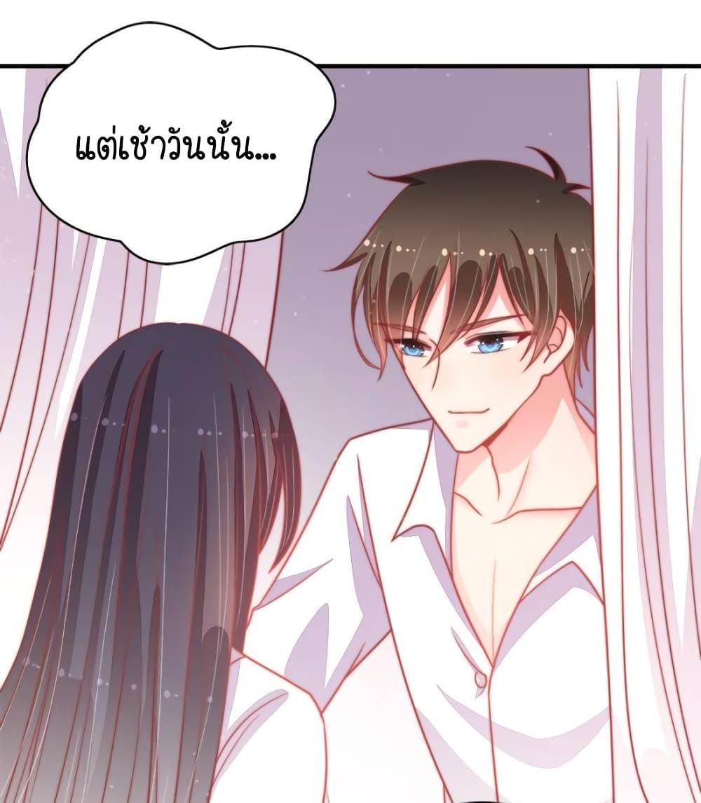 Marshal Is Jealous Everyday page 10
