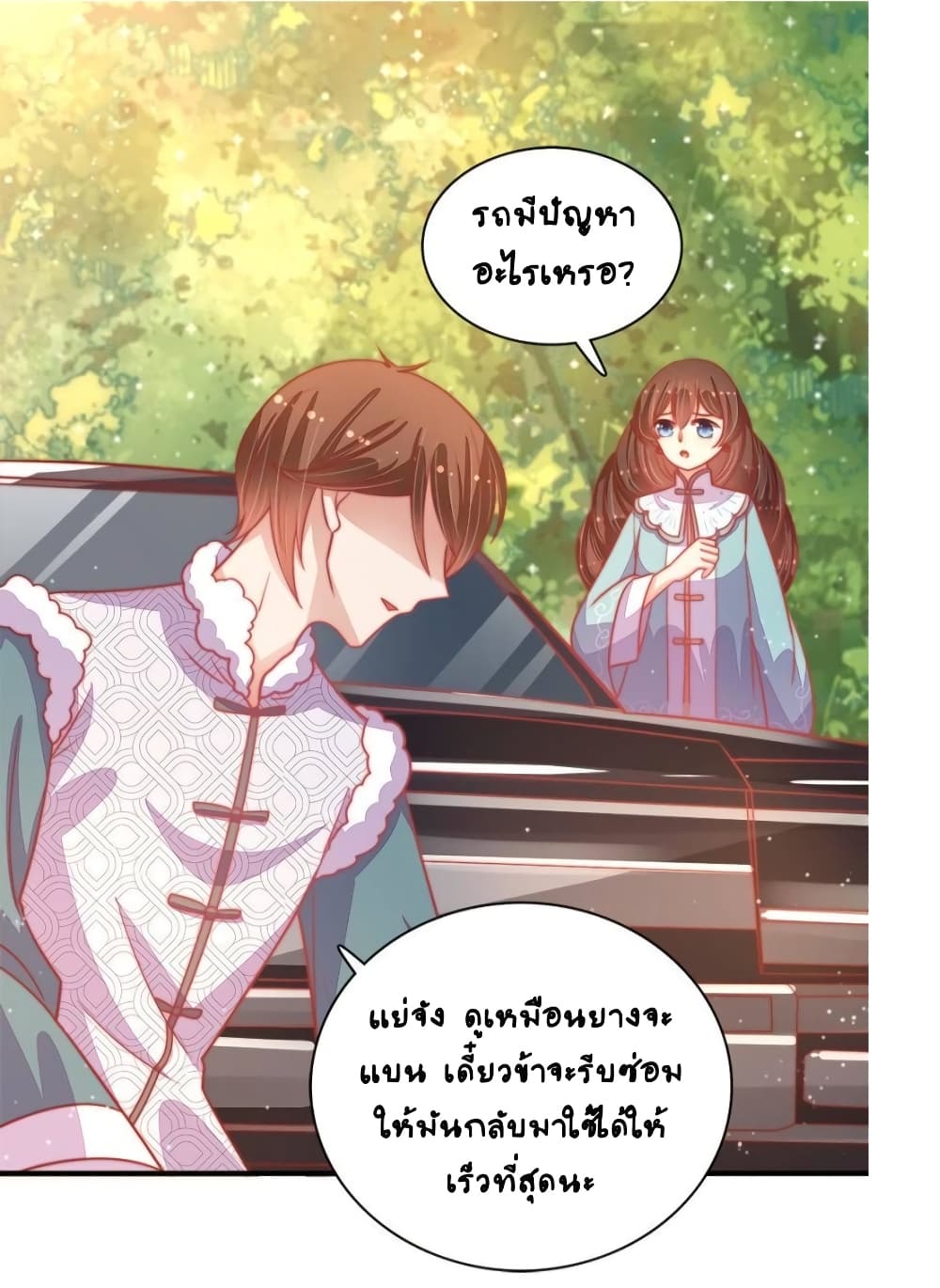 Marshal Is Jealous Everyday page 22