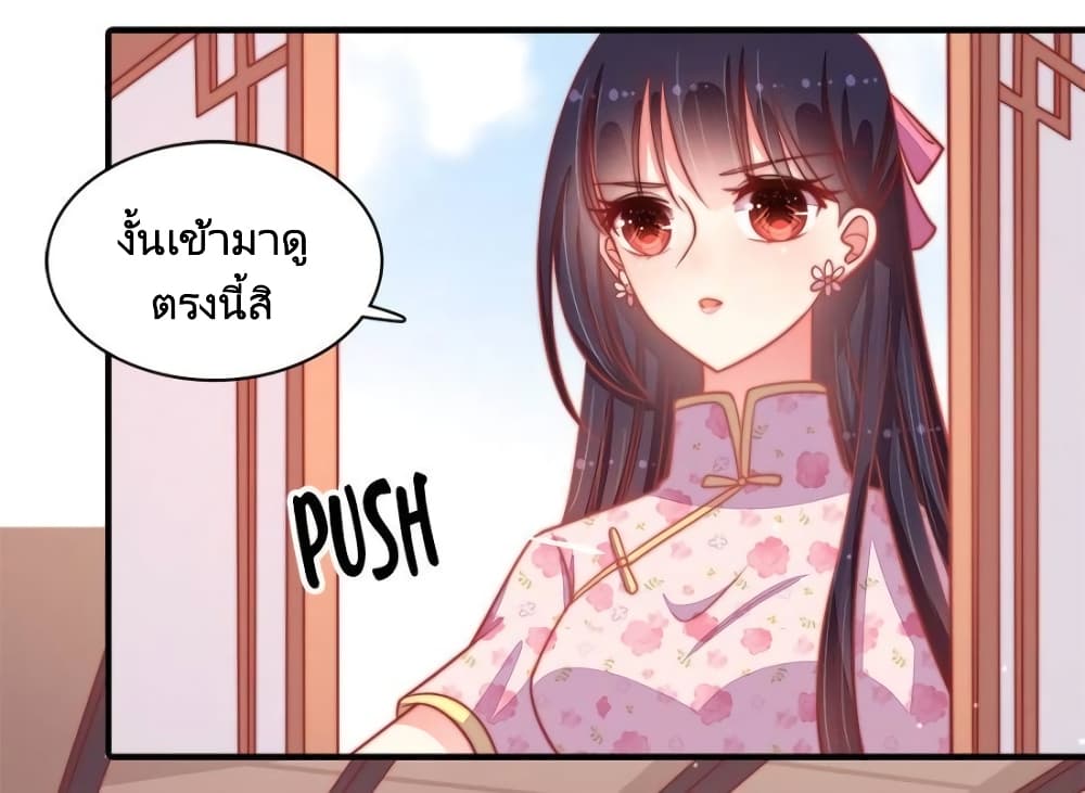 Marshal Is Jealous Everyday page 6