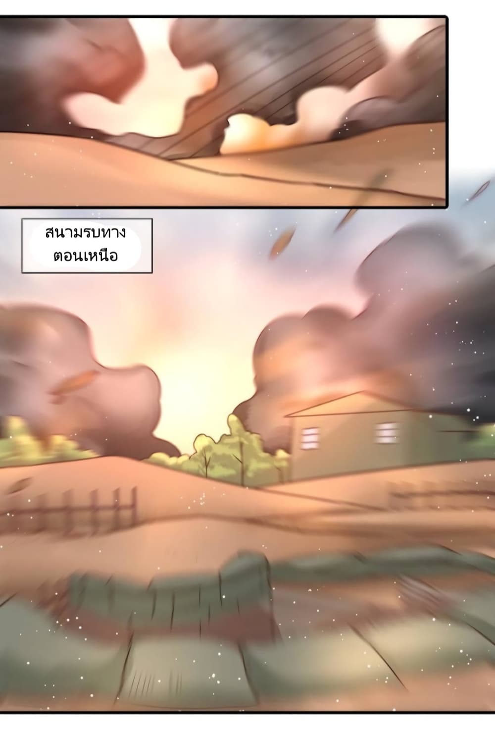 Marshal Is Jealous Everyday page 14