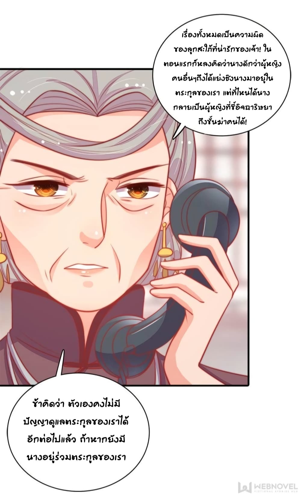 Marshal Is Jealous Everyday page 16