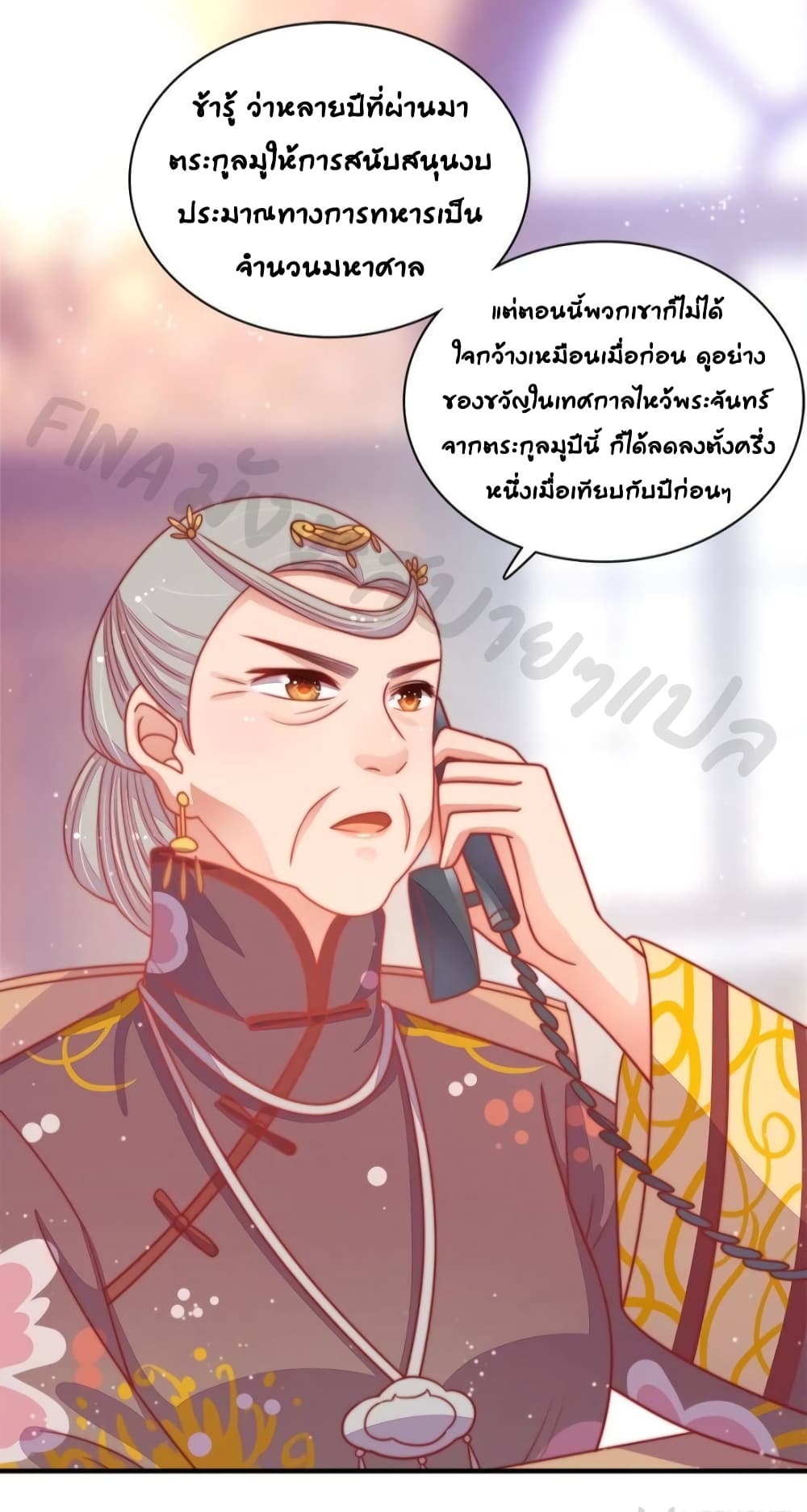 Marshal Is Jealous Everyday page 18
