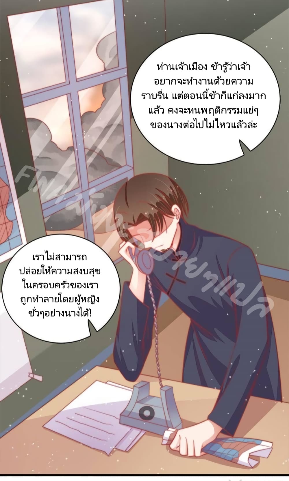 Marshal Is Jealous Everyday page 20