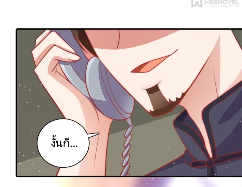 Marshal Is Jealous Everyday page 21