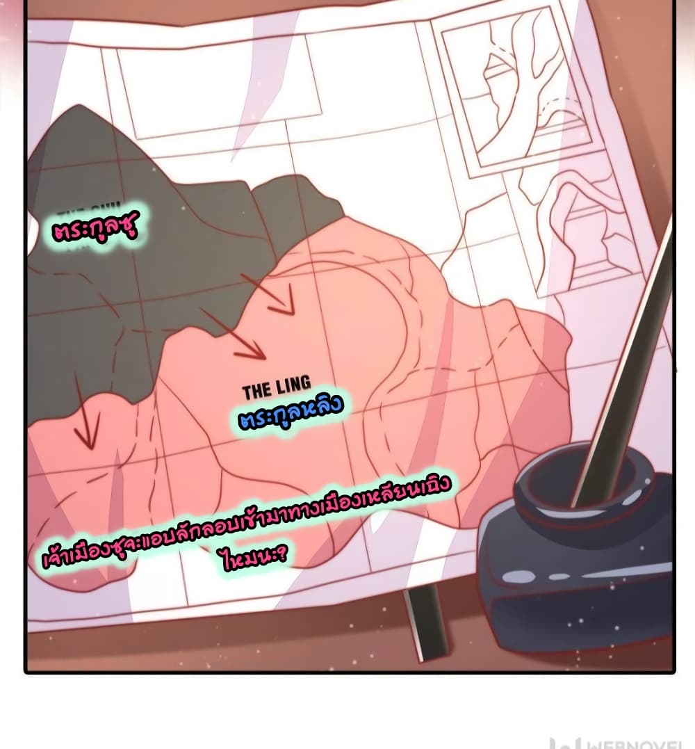 Marshal Is Jealous Everyday page 27