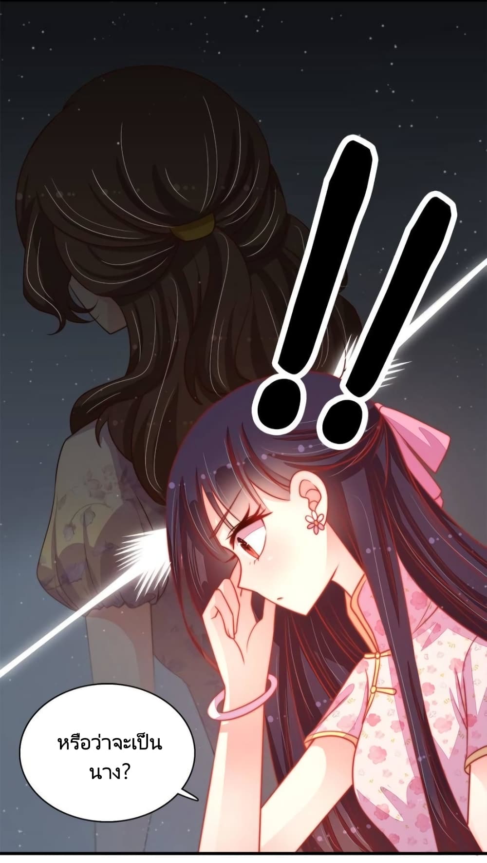 Marshal Is Jealous Everyday page 7