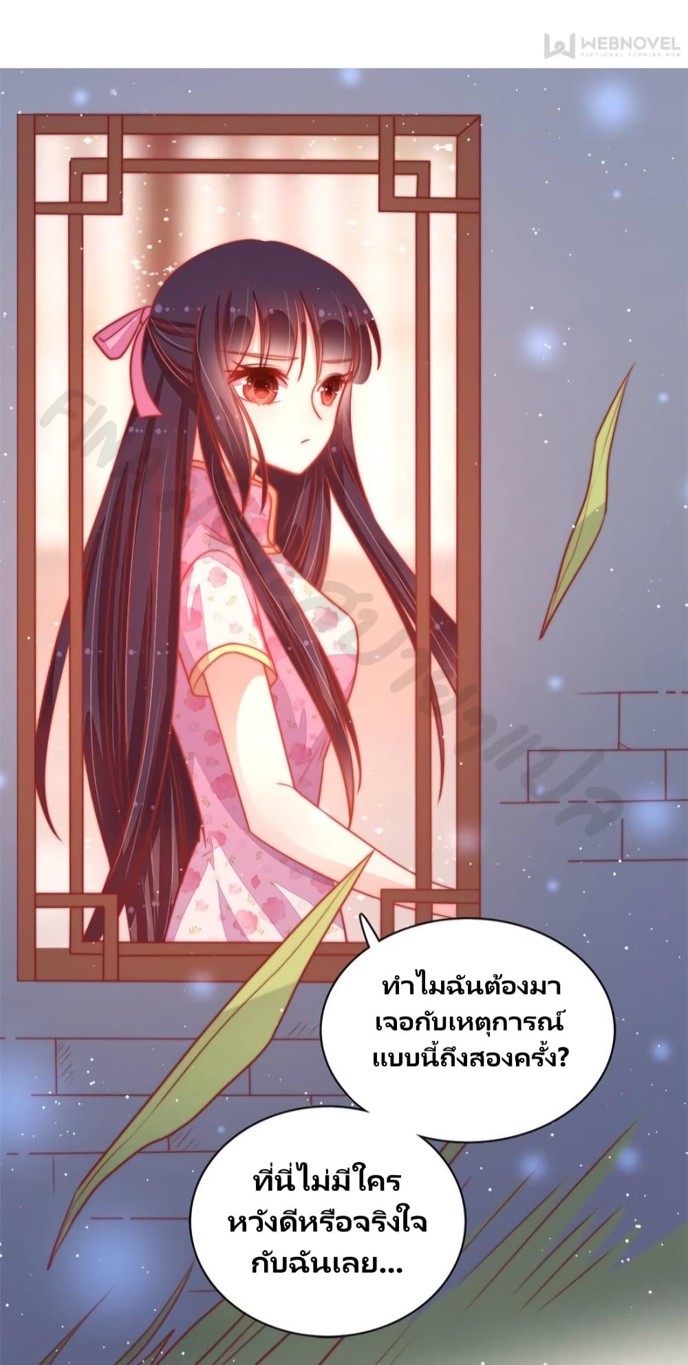 Marshal Is Jealous Everyday page 13