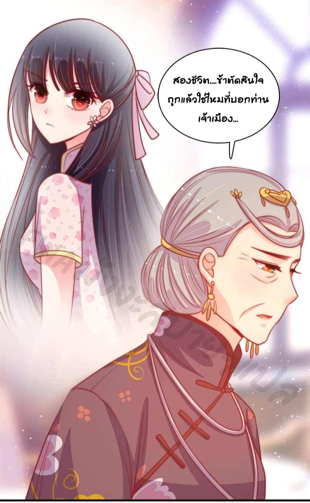 Marshal Is Jealous Everyday page 30