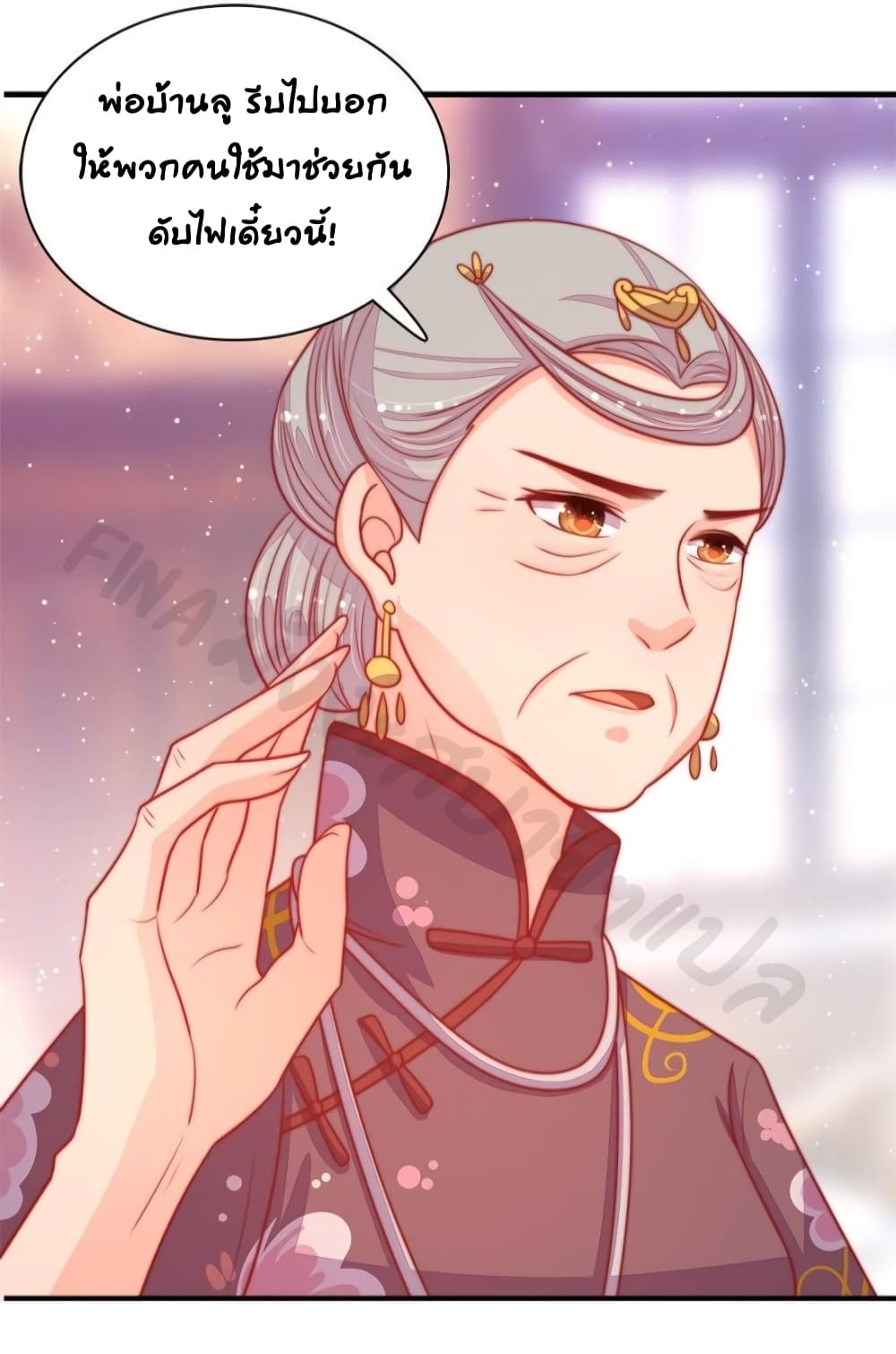 Marshal Is Jealous Everyday page 31