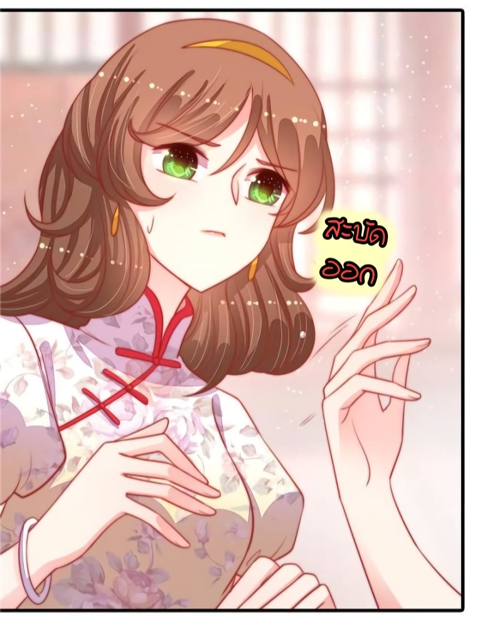 Marshal Is Jealous Everyday page 8