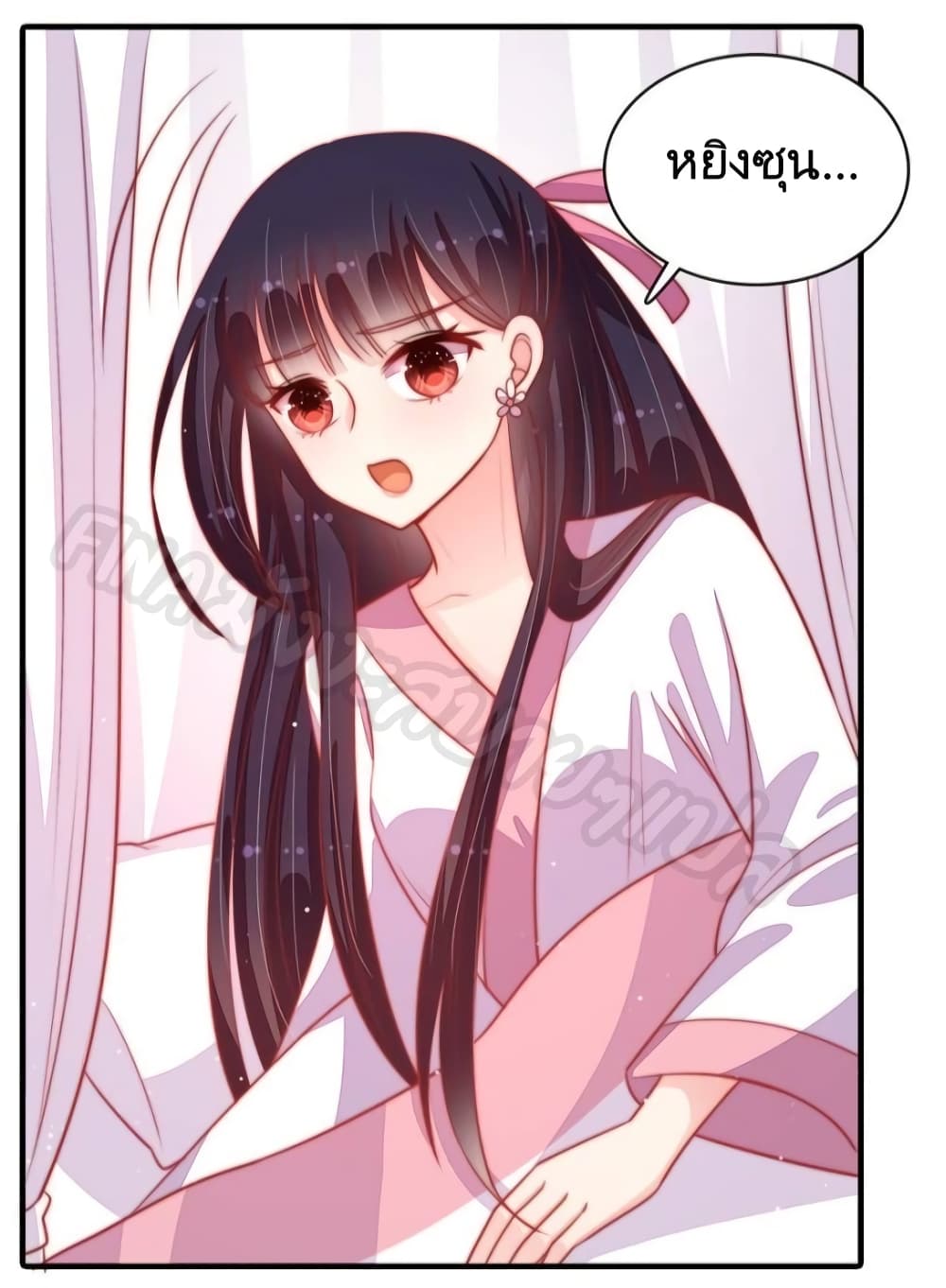 Marshal Is Jealous Everyday page 9