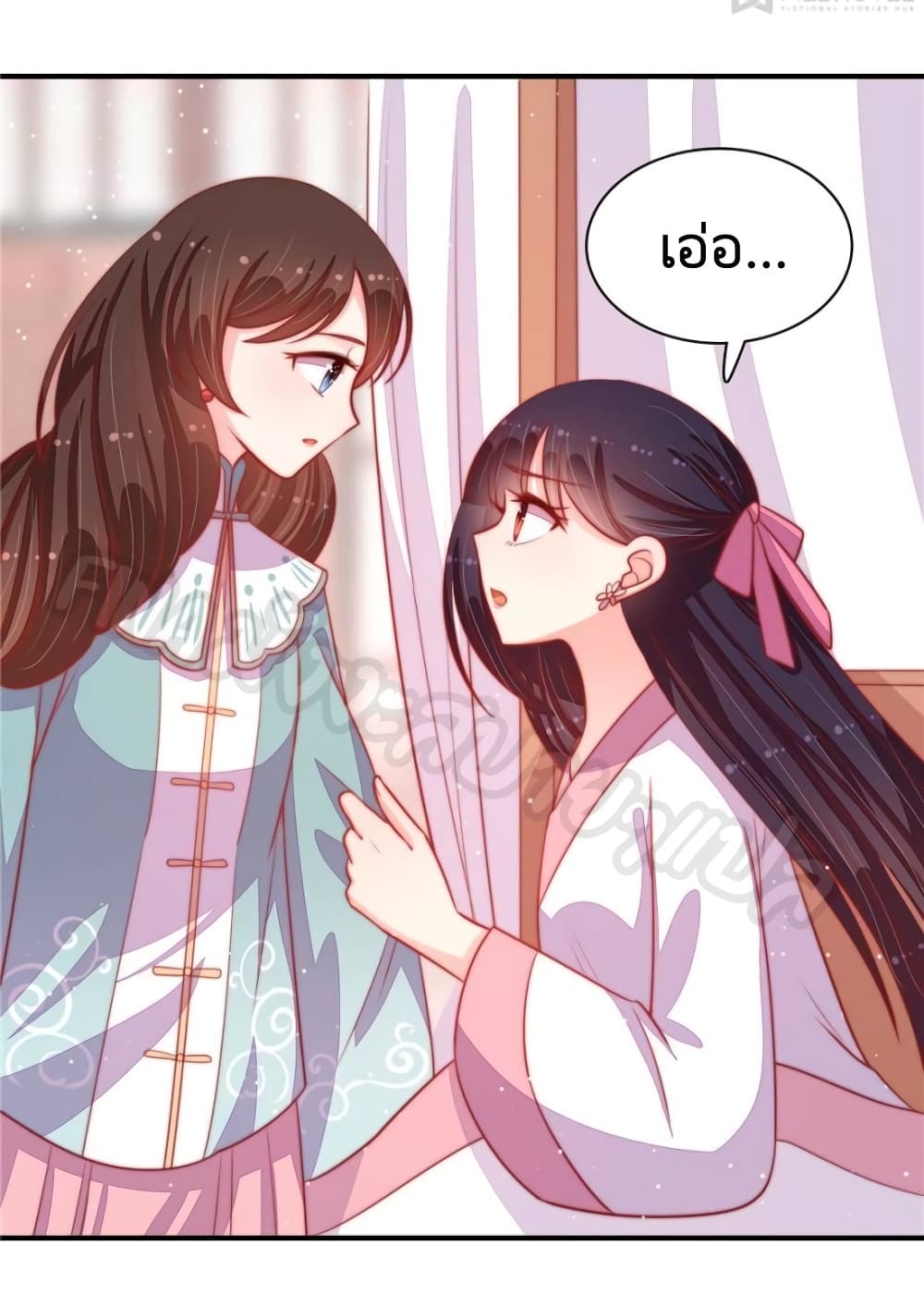 Marshal Is Jealous Everyday page 16