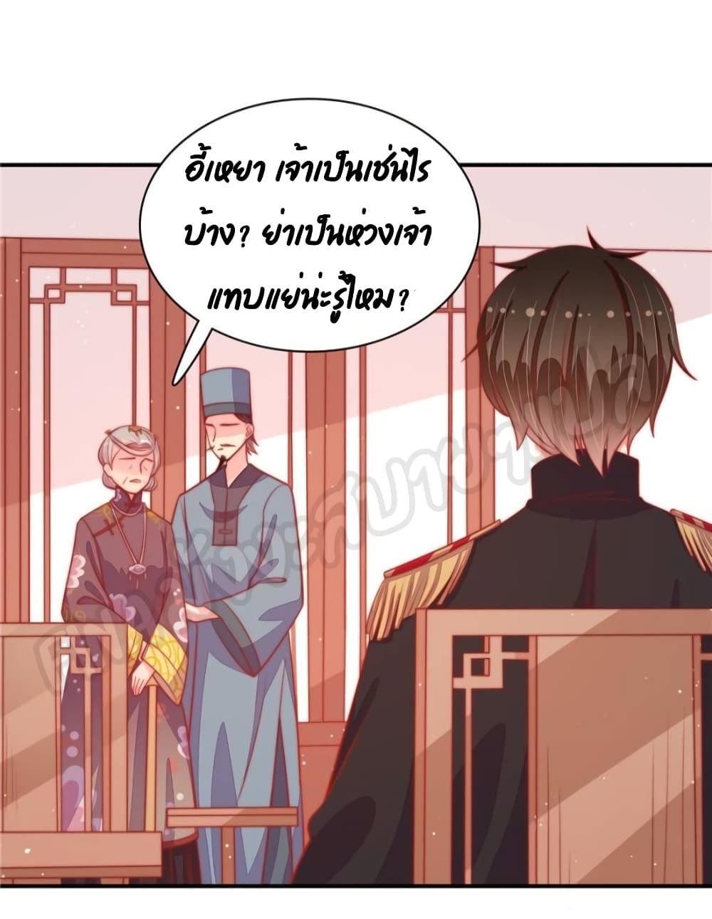 Marshal Is Jealous Everyday page 24