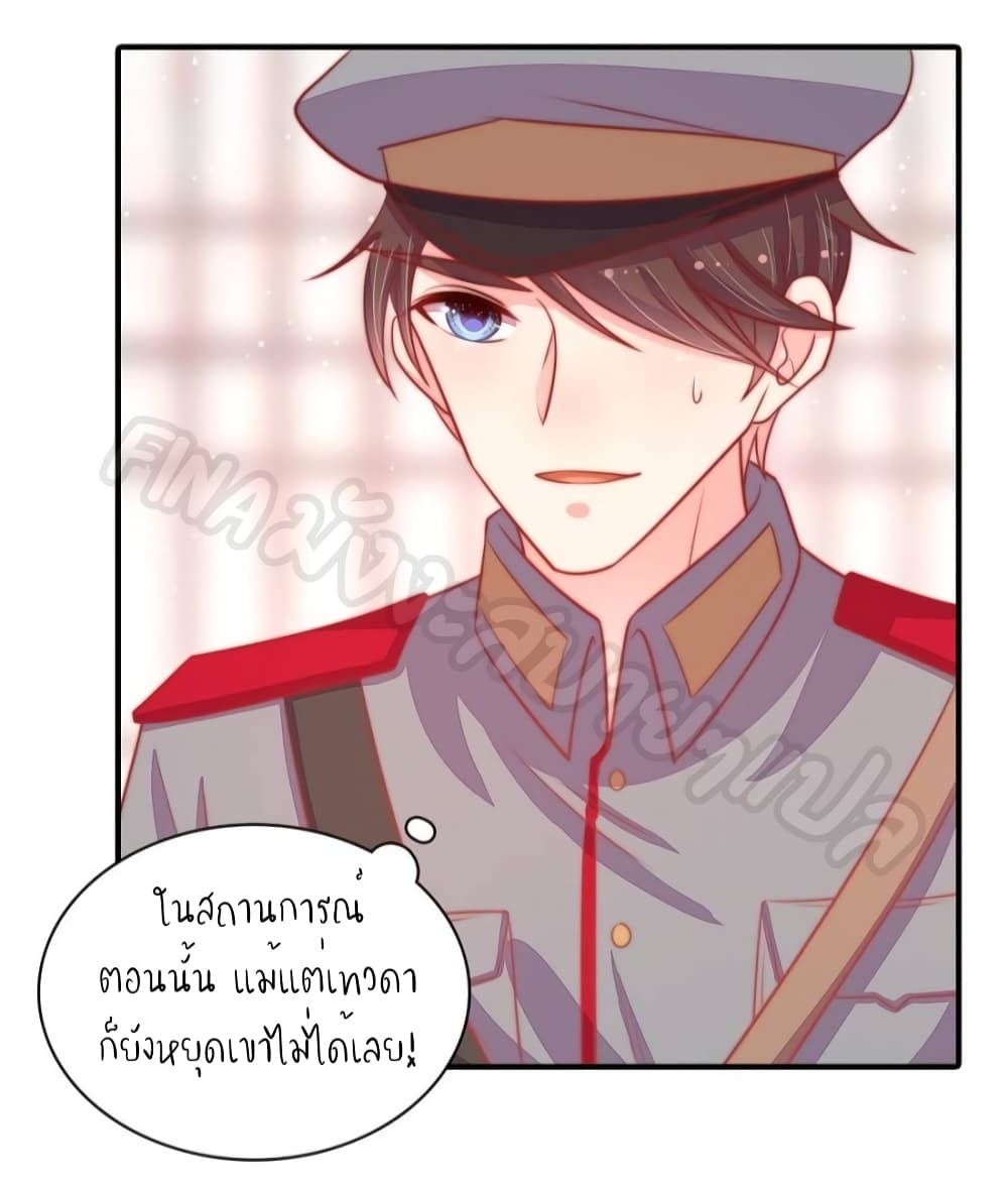 Marshal Is Jealous Everyday page 28