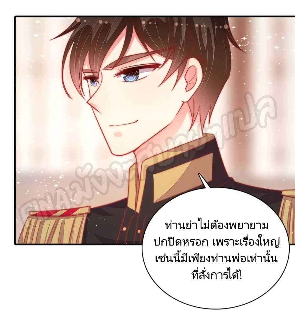 Marshal Is Jealous Everyday page 31