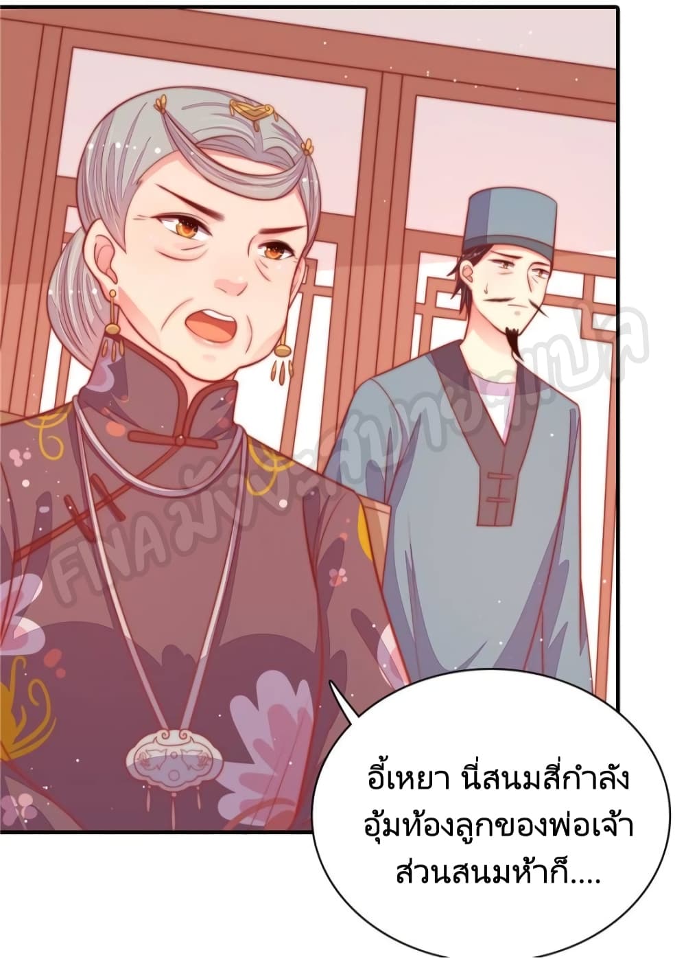 Marshal Is Jealous Everyday page 32