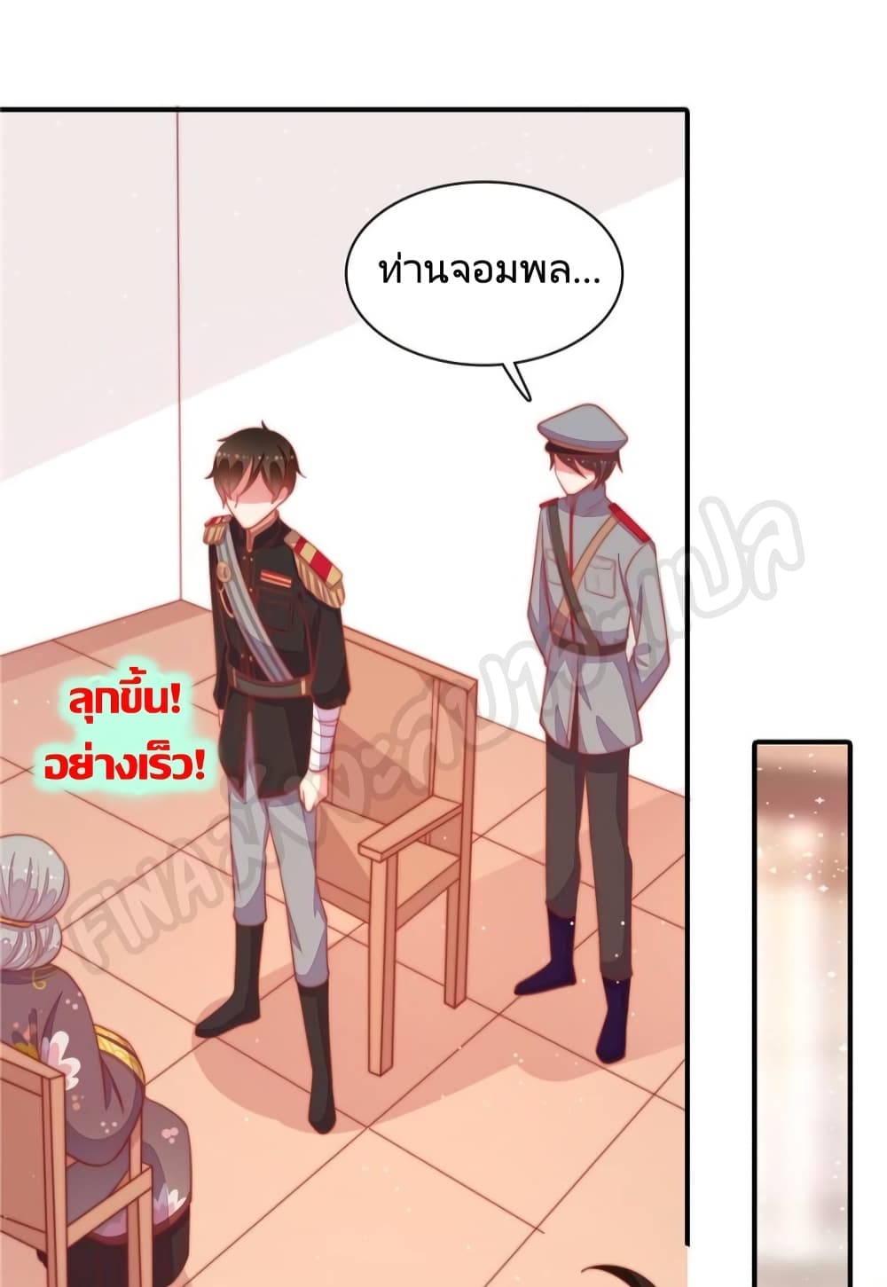 Marshal Is Jealous Everyday page 33