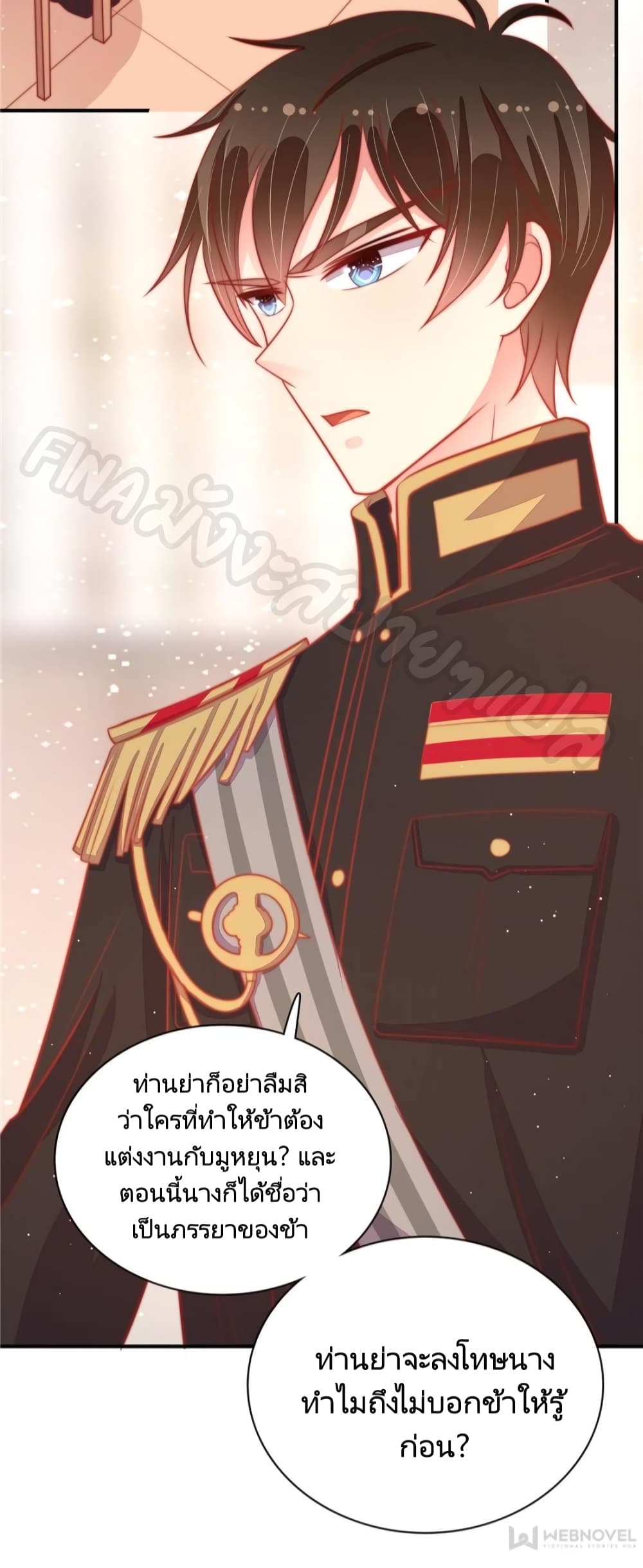 Marshal Is Jealous Everyday page 34