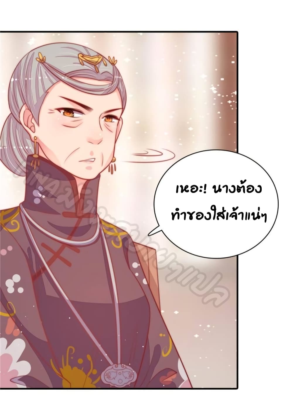 Marshal Is Jealous Everyday page 35