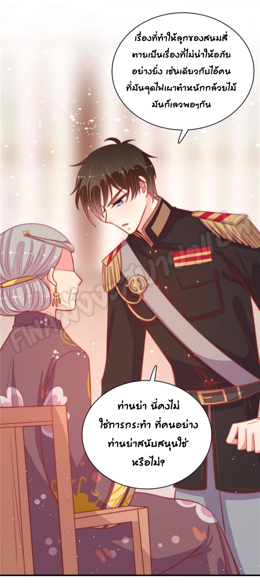 Marshal Is Jealous Everyday page 37